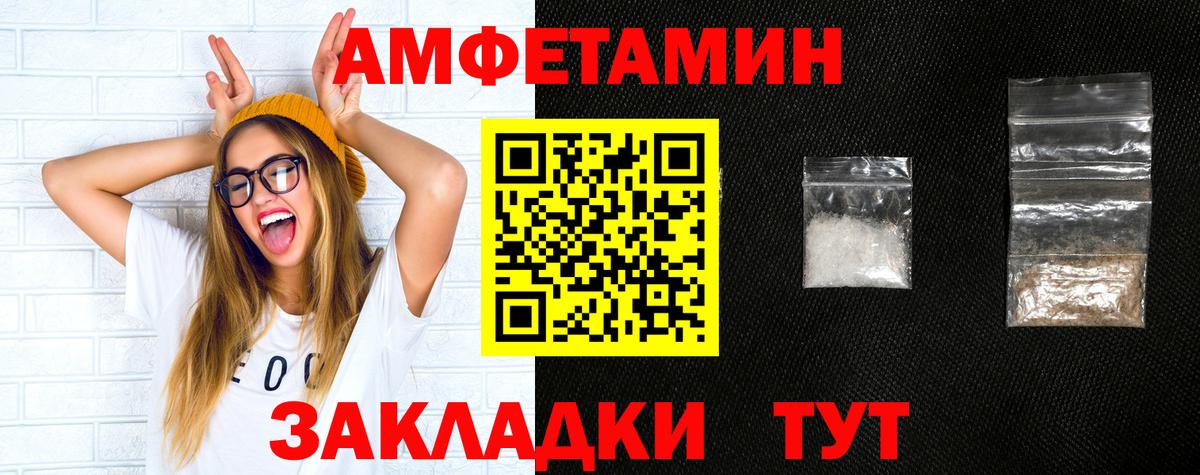 АМФ Розовый Биробиджан