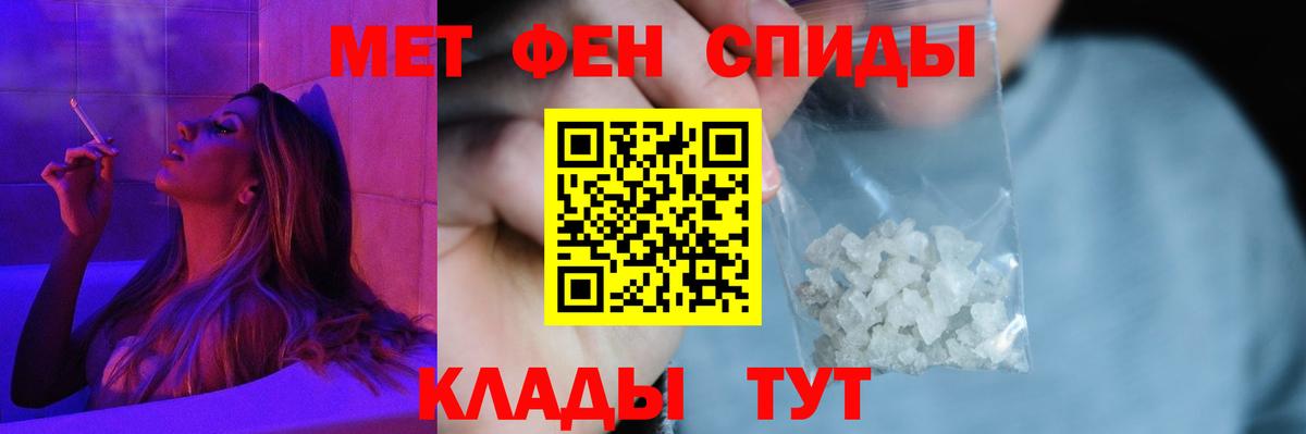 АМФЕТАМИН Розовый  Amphetamine  Биробиджан  Вход с VPN 