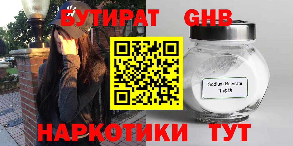 БУТИРАТ оксана  Вход с VPN  БУТИРАТ  Биробиджан 