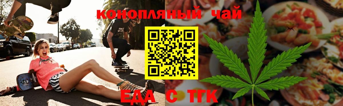 Cannafood марихуана  Вход с VPN  Биробиджан 