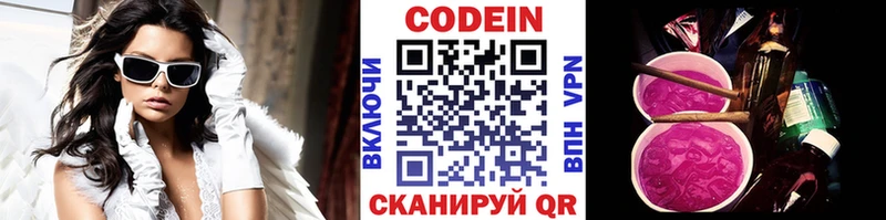 Кодеиновый сироп Lean напиток Lean (лин)  kraken ССЫЛКА  Биробиджан 