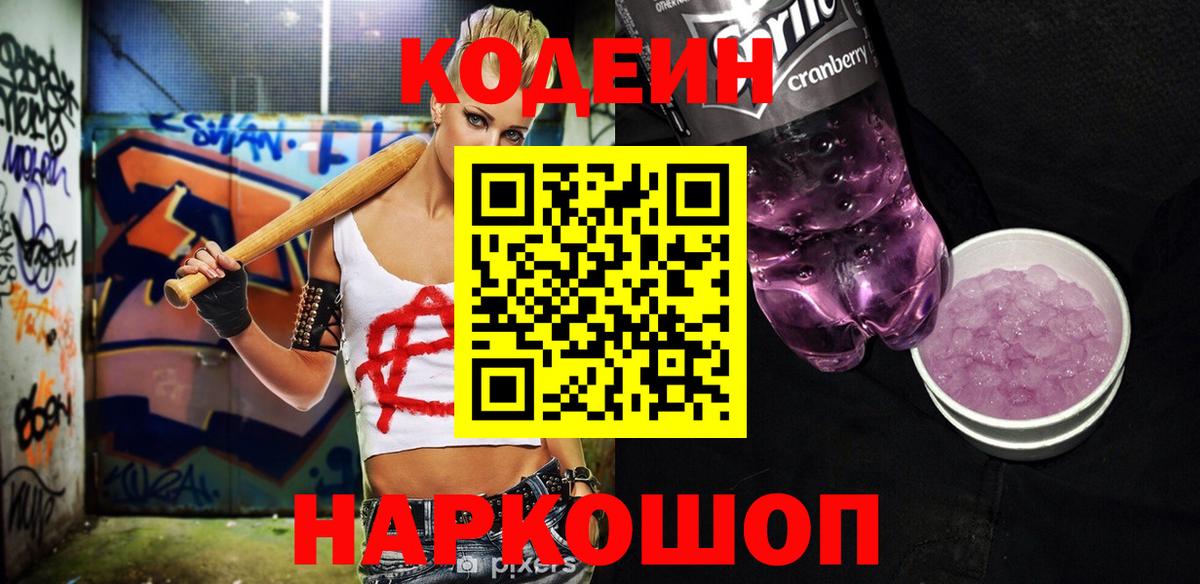 Конопля  APVP  Мяу-Мяу  ГАШ  Вход с VPN  Биробиджан  Кокаин 