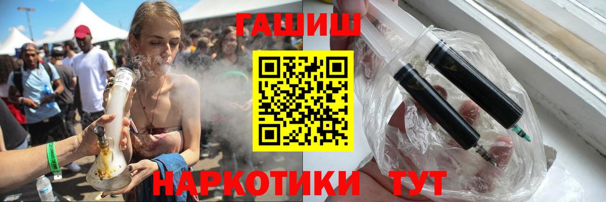 ГАШИШ  Гашиш индика сатива  ГАШ hashish  Вход с VPN  Биробиджан 