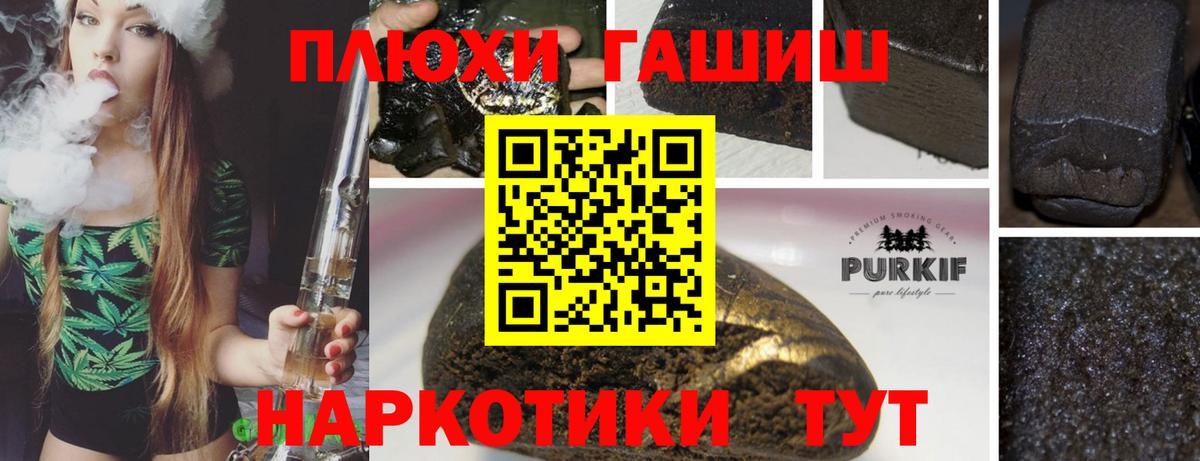 Гашиш индика сатива Биробиджан