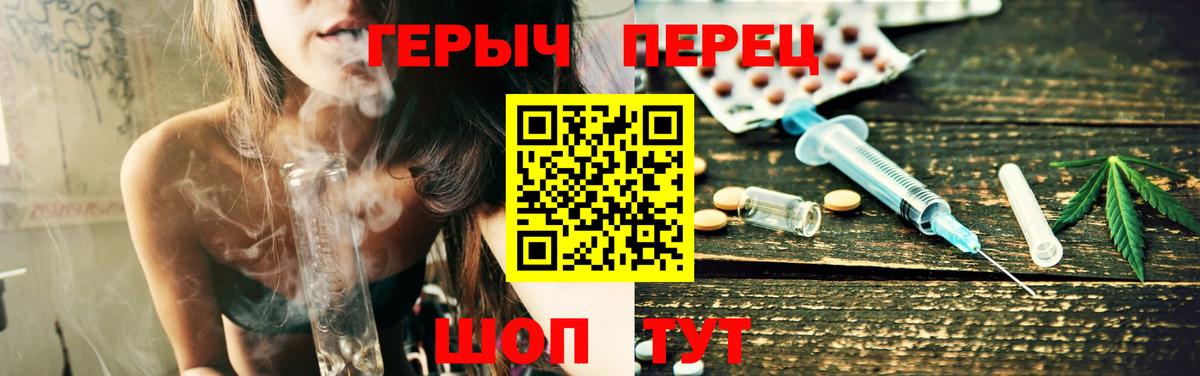 Биробиджан  Героин VHQ  Вход с VPN 