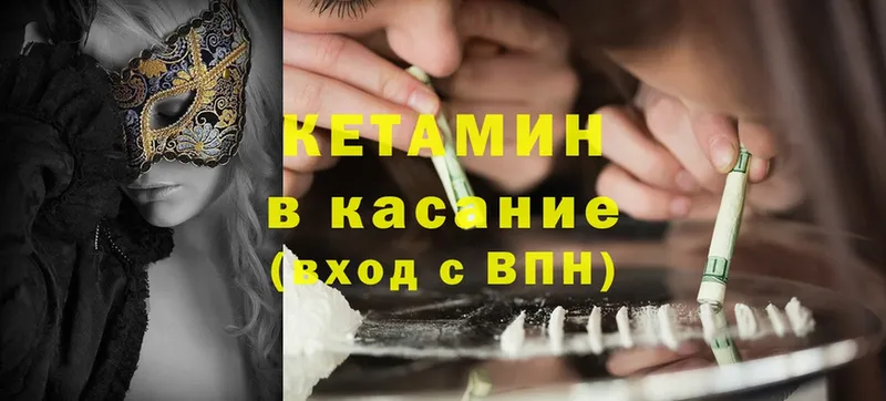 закладки  сайты даркнета формула  КЕТАМИН ketamine  Биробиджан 