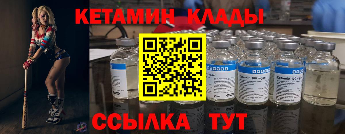 Кетамин ketamine Биробиджан