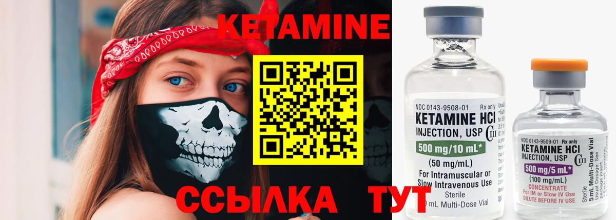 Кетамин ketamine  Кетамин ketamine  Вход с VPN  Биробиджан 