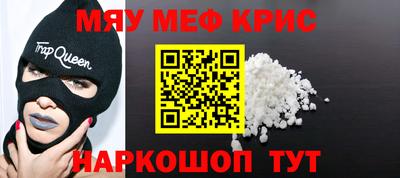 мефедрон VHQ Кимры
