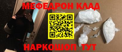 мефедрон VHQ Кимры