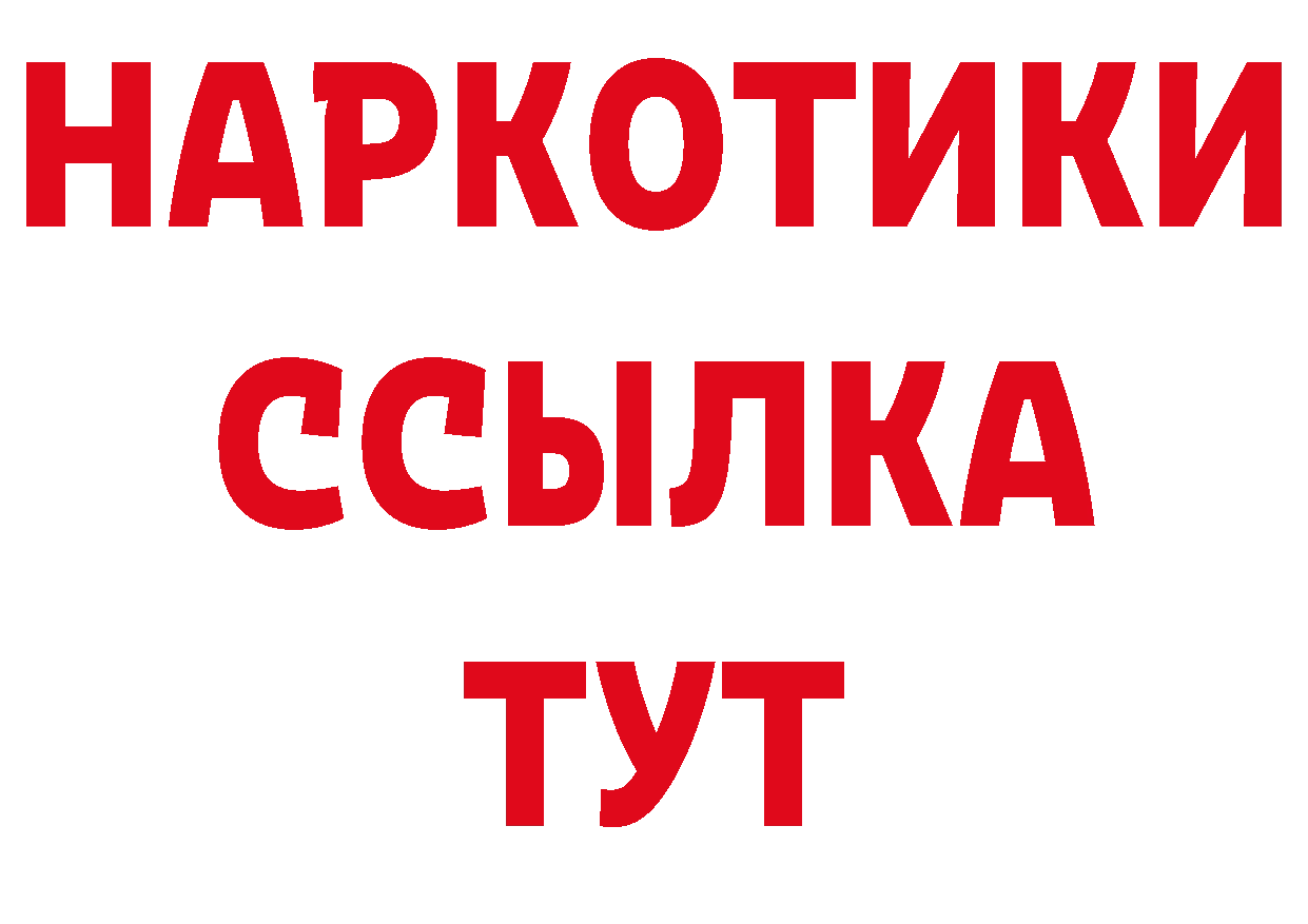 ГАШ гашик рабочий сайт маркетплейс блэк спрут Биробиджан