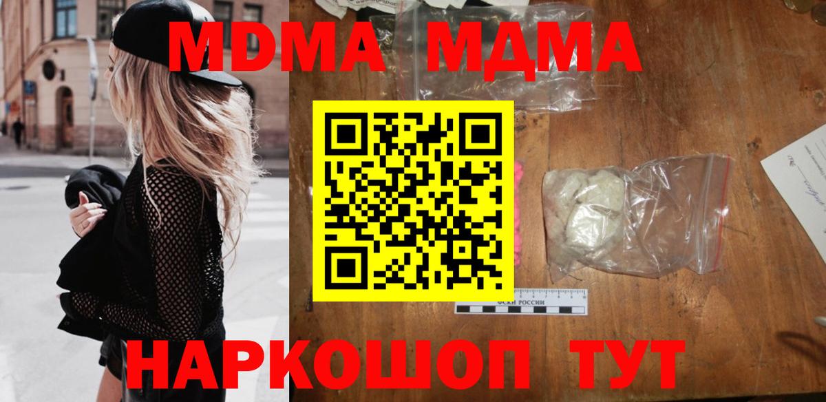 МДМА crystal Биробиджан