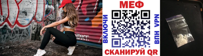 Меф мяу мяу Биробиджан
