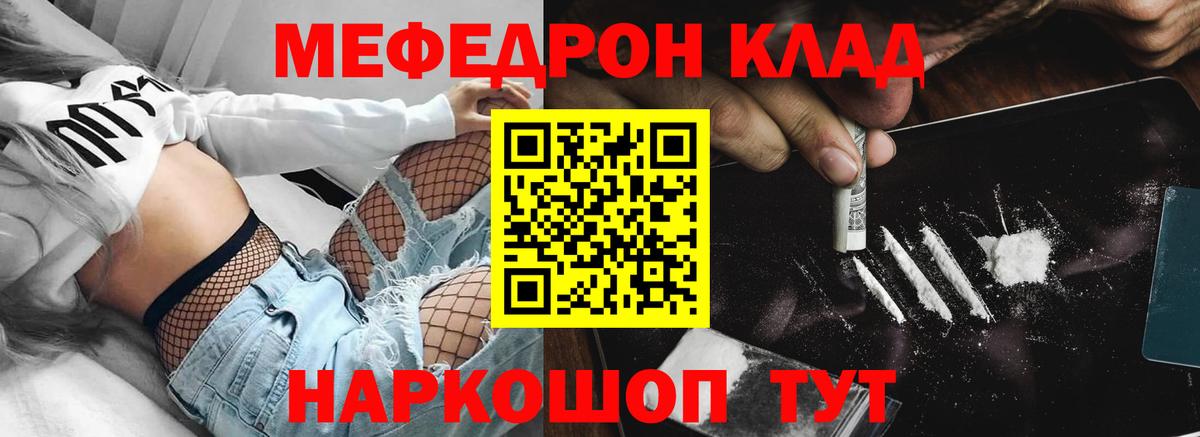 Мефедрон мука  МЯУ-МЯУ кристаллы  Биробиджан  Вход с VPN 