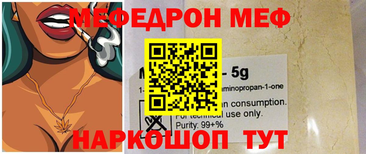 Меф кристаллы Биробиджан