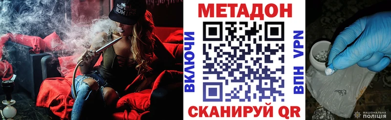 Метадон мёд  Биробиджан 