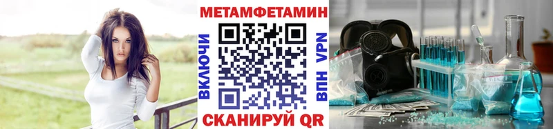 где продают   Биробиджан  Метамфетамин витя 