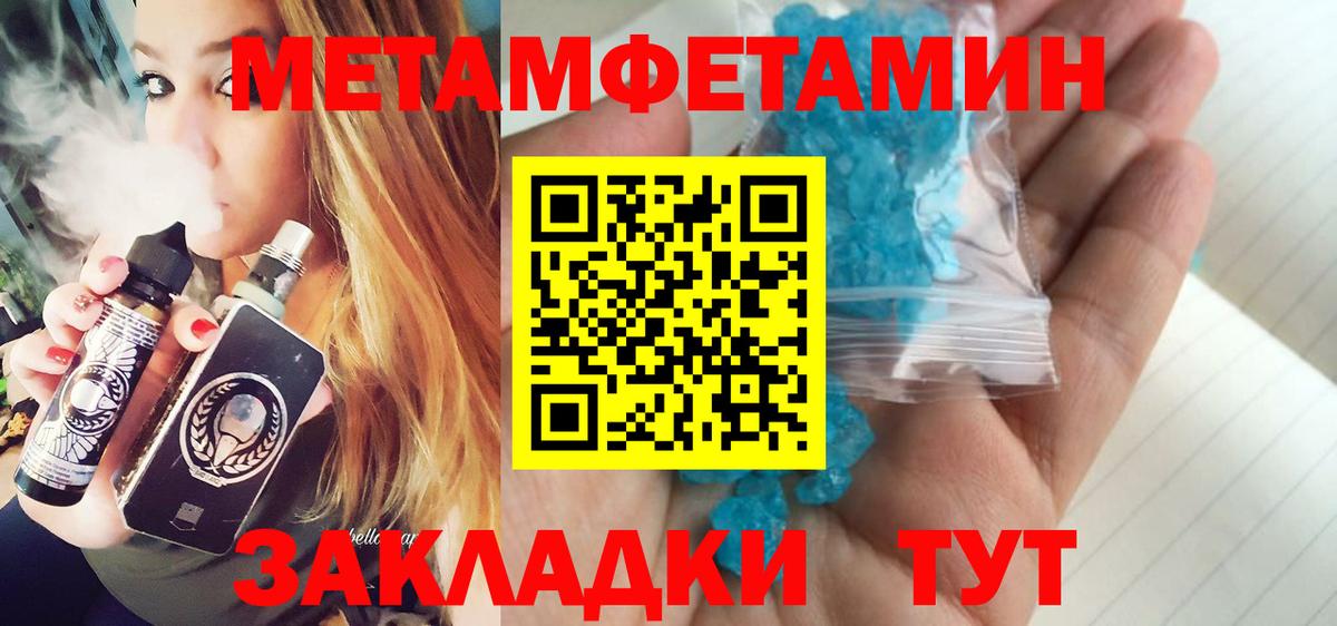 МЕТАМФЕТАМИН мет Биробиджан