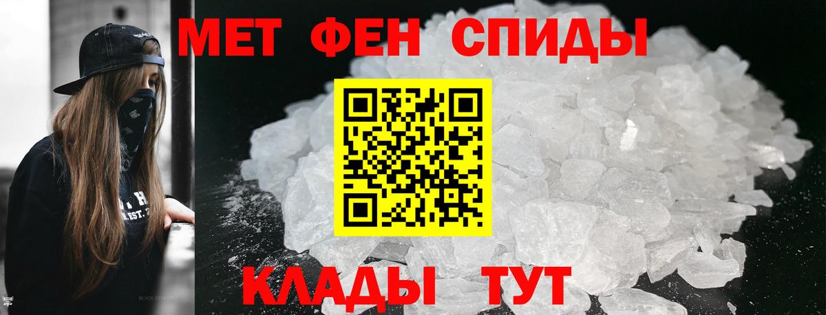 Биробиджан  Первитин кристалл  Вход с VPN 