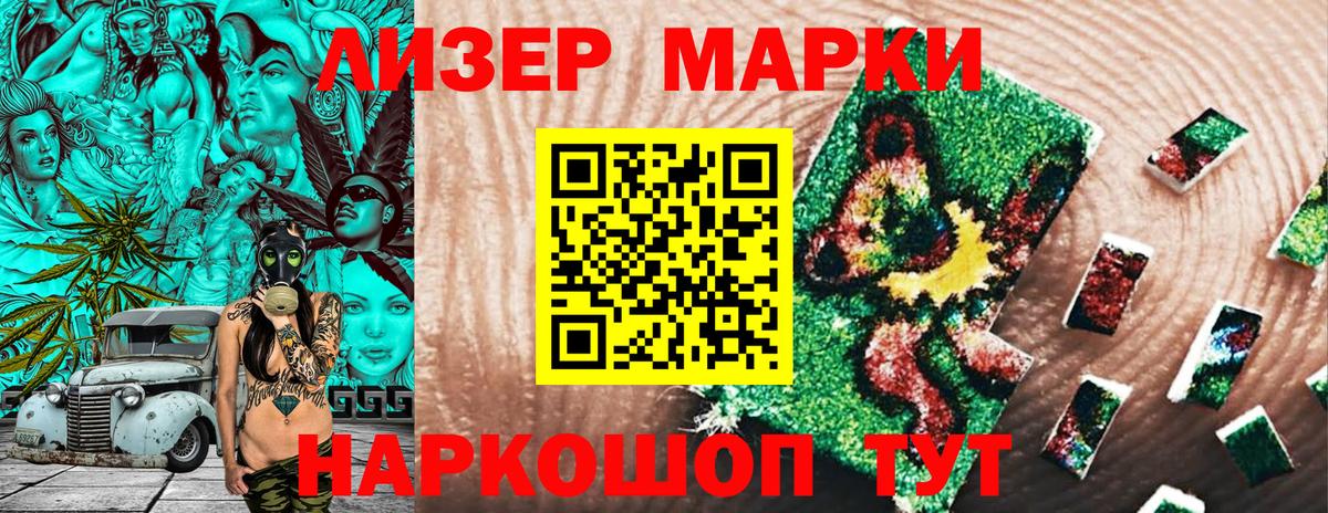 Марки NBOMe 1,5мг Биробиджан