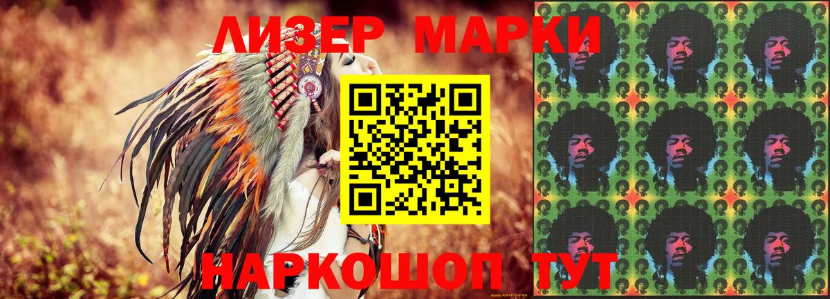 Марки N-bome 1500мкг  Марки N-bome 1500мкг  Вход с VPN  Биробиджан 