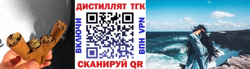 Дистиллят ТГК THC oil  Биробиджан 