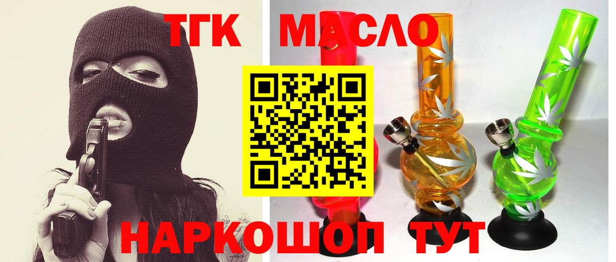 цена наркотик  Дистиллят ТГК Wax  ТГК вейп с тгк  Вход с VPN  Биробиджан 