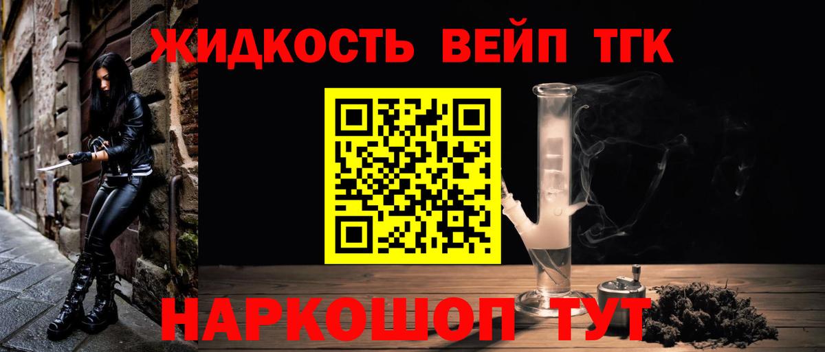 ТГК концентрат Биробиджан
