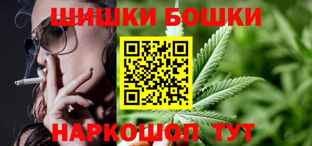 Канабис планчик  Шишки марихуана White Widow  Биробиджан  Канабис план  Вход с VPN 